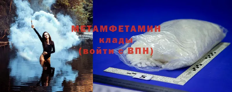 купить наркотики цена  Ермолино  МЕТАМФЕТАМИН Methamphetamine 